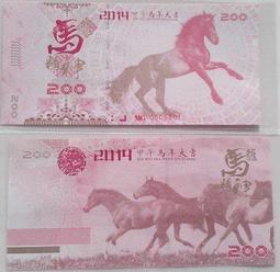 2014年甲午馬年生肖流通紀念幣100枚（一輪馬年生肖紀念幣4712 歷史價格詳細信息