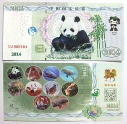 ★￥--大陸測試鈔---2014年---中國國寶熊貓--背十大珍惜動物---一張---￥★--增值系列收藏 價格比較,價格查詢,歷史價格詳細信息