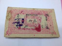 民國官契，&alpha;道光年地契，b光緒年地契，C民間執照，全部包 古玩 老物件 舊藏 -3633 歷史價格詳細信息