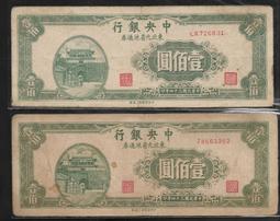 東九省流通券，保粹評級，民國紙幣，評級40分，隨機發，特價29217 歷史價格詳細信息