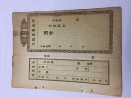 古董鈔&mdash;中國聯合準備銀行伍佰圓孔子像、天壇、紫鳳（少見首發1） 歷史價格詳細信息