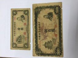 古董鈔&mdash;中國聯合準備銀行伍佰圓孔子像、天壇、紫鳳（少見首發1） 歷史價格詳細信息