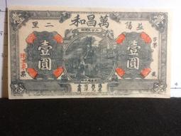 莊票，和春仁，10114 歷史價格詳細信息