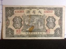 民國益和祥五吊文（博柳橋興）PMG評級64。。評級幣已評級公5412 歷史價格詳細信息