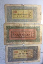 民國6年 湖南銀行 銅元 拾枚 10枚76 歷史價格詳細信息