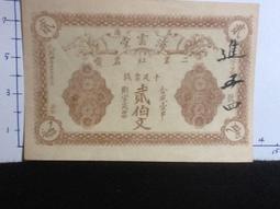 民國4年財政部平市官錢局京兆50枚PMG64號碼無234715036 歷史價格詳細信息