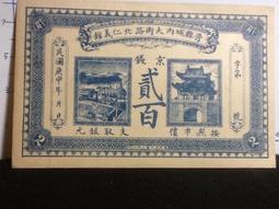 民國9年廣西銀行梧州1毫PMG55號碼無415147 歷史價格詳細信息