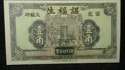 【流通券】Austria (奧地利),  PA10 ， 20-HELLER， 1920 #206512 , 品相極美XF 歷史價格詳細信息