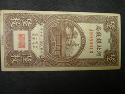 [河北銀錢局](流通券)民國27年 河北銀錢局 面額銅元肆枚 A928 歷史價格詳細信息