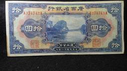 [收藏小品]民國18年 河北銀行 面額 壹角(天津券) S818 歷史價格詳細信息