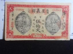 民國10年廣西銀行(梧州)伍角5角 歷史價格詳細信息