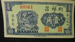 民國28年冀南銀行5角（前門）PMG5515218 歷史價格詳細信息