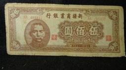 新疆商業銀行 35,36年 五佰元,貳仟元,貳萬元 三張一標 歷史價格詳細信息