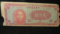 [收藏小品]-民國26年 中國農民銀行 面額 壹角(全新) S876 歷史價格詳細信息