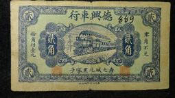 民國18年雲南富滇新銀行PMG25倒置號15114 歷史價格詳細信息