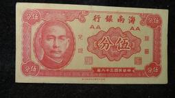 [收藏小品]民國12年 河南省銀行 面額當拾銅元 伍拾枚(85新) S838 歷史價格詳細信息