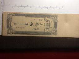 [淘寶蒐珍]-(錢莊票)民國18年 黑龍江省[廣信公司]面額壹百吊 K351 歷史價格詳細信息