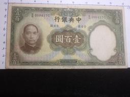 [鈔集錢堆]-民國 38年 廣東省銀行大洋票 面額 伍角(全新) S911 歷史價格詳細信息