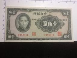 30年中央銀行壹佰圓 100元紙鈔 保安版  95新  (紙鈔) 歷史價格詳細信息