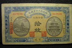 民國10年廣西銀行(梧州)伍角5角 歷史價格詳細信息