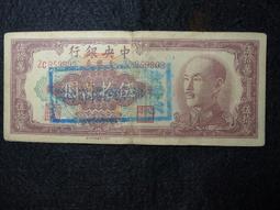 [鈔集錢堆]-民國 38年 廣東省銀行大洋票 面額 伍角(全新) S911 歷史價格詳細信息