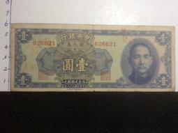 38年中央銀行銀元劵1元&lt;中華版&gt;(紙鈔) 歷史價格詳細信息