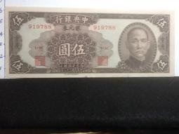 [鈔集錢堆]-民國 38年 廣東省銀行大洋票 面額 伍角(全新) S911 歷史價格詳細信息