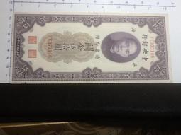 民國19年關金券美鈔版1-100全套(6張合拍) 歷史價格詳細信息