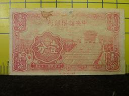 29年中央儲備銀行紙鈔&quot;壹分&quot; 1分短號 紙鈔 全新 (紙鈔) 歷史價格詳細信息