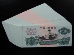 人民 幣 1960年貳圓 2元車工 共10張連號 (參考品)不保真~隨意寄出!! 價格比較,價格查詢,歷史價格詳細信息