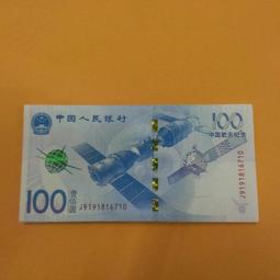 中國人民銀行發行第五套..小五全8同號~(( 全程無47~新鈔..紙鈔6張一套.))~ 歷史價格詳細信息