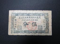 北齊-常平五銖《生坑美品》 歷史價格詳細信息