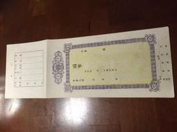 全新品-民國29年中央銀中華書局版壹角 歷史價格詳細信息