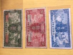 中國農民銀行伍角，民國25年德納羅版農民5角，雕版印刷、凸凹10402 歷史價格詳細信息