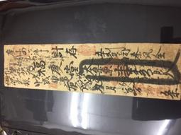 清朝百年鈔-少見同治年泰安府文興廣参千文 歷史價格詳細信息