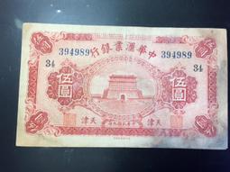 中華民國九年 民國9年 袁大頭 袁世凱 壹圓 1元 一元 一圓 廣州版 PCGS AU/92原色原光 鑑定幣［鴻兔小舖］ 歷史價格詳細信息