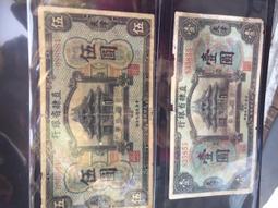 民國15年中國銀行伍圓5元雙A字軌共2張 歷史價格詳細信息