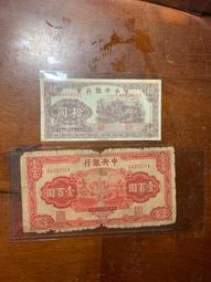 民國31年中央儲備銀行100 流通品 中間有穿如圖 歷史見214 歷史價格詳細信息