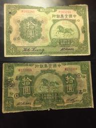 百年交銀鈔大全套～100-1圓（14張合拍） 歷史價格詳細信息