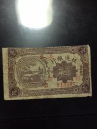 民國5年-壹分銅幣(中圓孔)《2》 歷史價格詳細信息