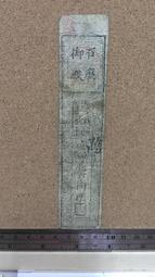 194  日本龍銀  銀幣  10錢  明治27年 歷史價格詳細信息