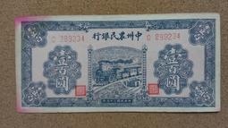 中州農民銀行2一加桐柏一大珍一顏色透綠鮮艷奪目一有三處輕微1125 歷史價格詳細信息