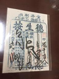 澳門經典老紙幣 1981大西洋銀行單眼佬50 流通品 經典318 歷史價格詳細信息