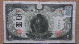 百年日本地券-明治12年地價拾圓（含） 歷史價格詳細信息