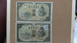 百年日本地券-明治12年地價拾圓（含） 歷史價格詳細信息