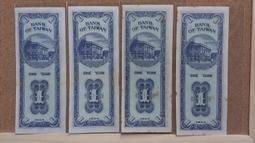 43年台灣銀行紙鈔&quot;壹圓&quot; 1元 馬祖地區通用GDGC67#評級 (紙鈔) 歷史價格詳細信息