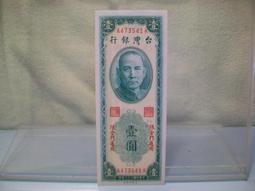 民國五十八年 台灣銀行 限金門地區通用 伍拾圓 歷史價格詳細信息