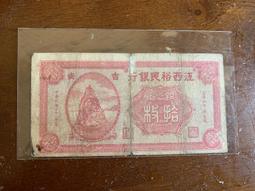 民國21年 浙江地方銀行 伍圓5元 杭州86 歷史價格詳細信息