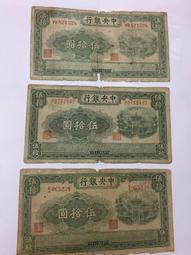 30年中央銀行紙鈔"拾圓" 10元 全新無折  (紙鈔) 歷史價格詳細信息