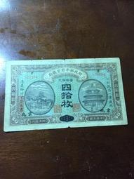 百年珍鈔-民國12年中央銀行手簽英簽無字軌拾圓 歷史價格詳細信息